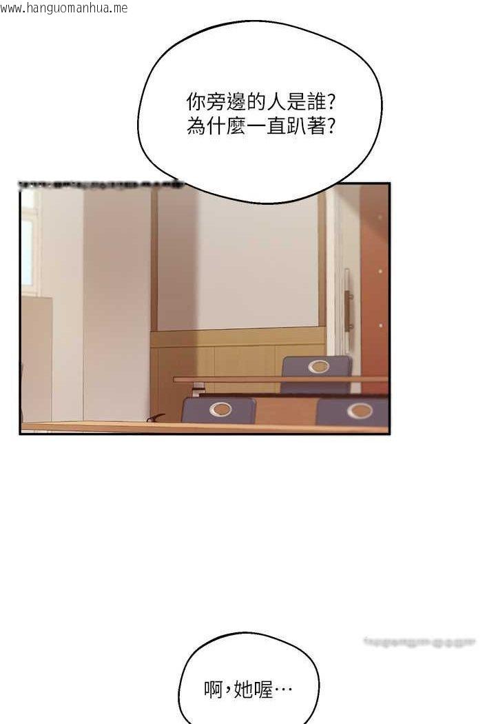 韩国漫画玩转学姐韩漫_玩转学姐-第5话-妳现在是我的形状了在线免费阅读-韩国漫画-第9张图片