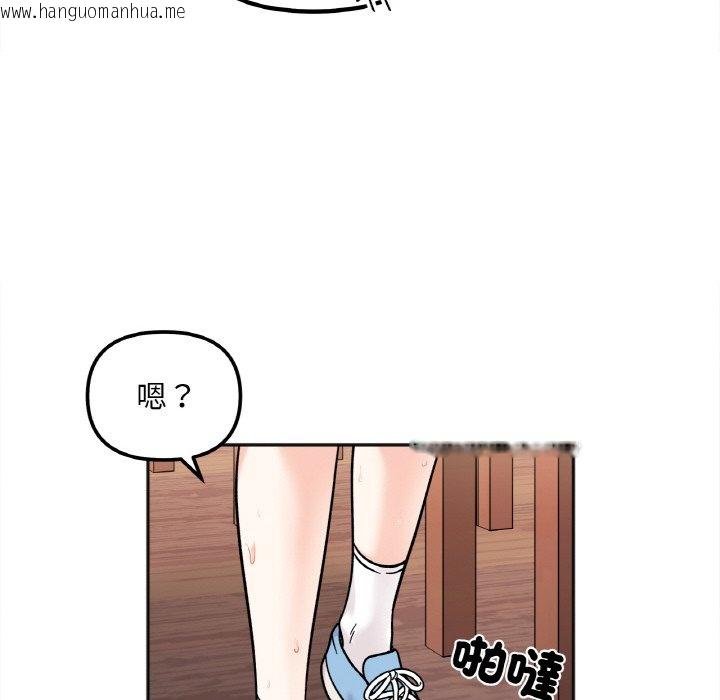 韩国漫画她才不是我姐姐韩漫_她才不是我姐姐-第12话在线免费阅读-韩国漫画-第91张图片