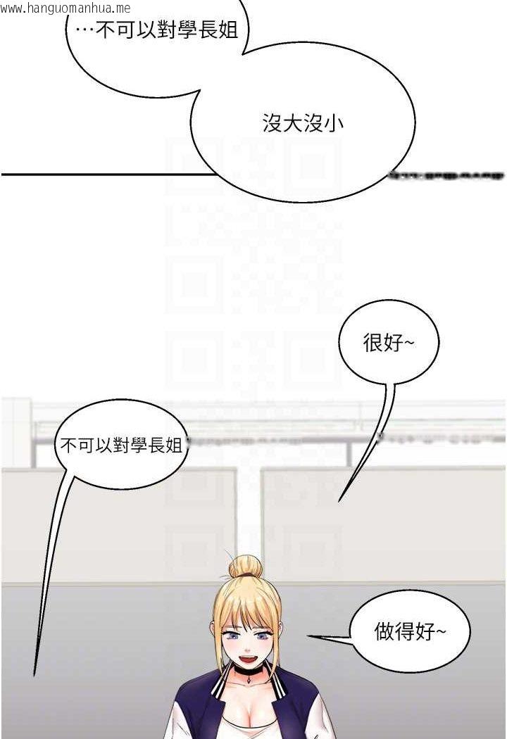 韩国漫画玩转学姐韩漫_玩转学姐-第7话-他们两个居然是这种关系?!在线免费阅读-韩国漫画-第25张图片