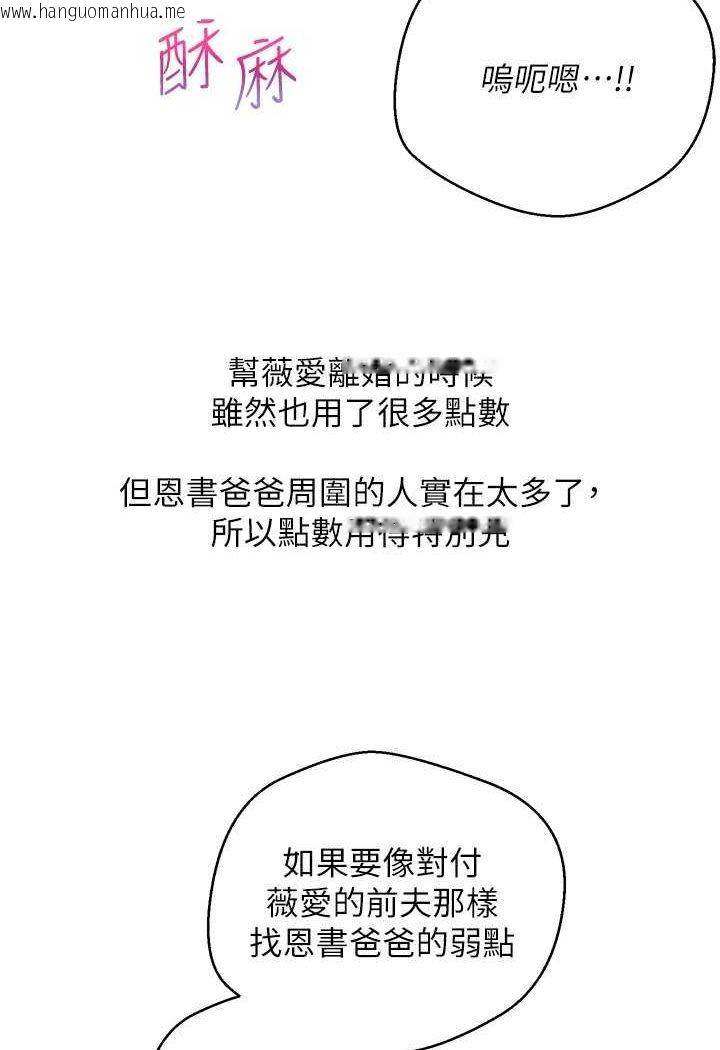 韩国漫画欲望成真App韩漫_欲望成真App-第71话-被上到失去意识的女人们在线免费阅读-韩国漫画-第21张图片