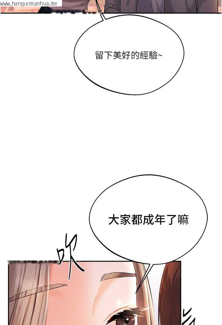 韩国漫画玩转学姐韩漫_玩转学姐-第2话-我让妳知道什么叫男人!在线免费阅读-韩国漫画-第94张图片