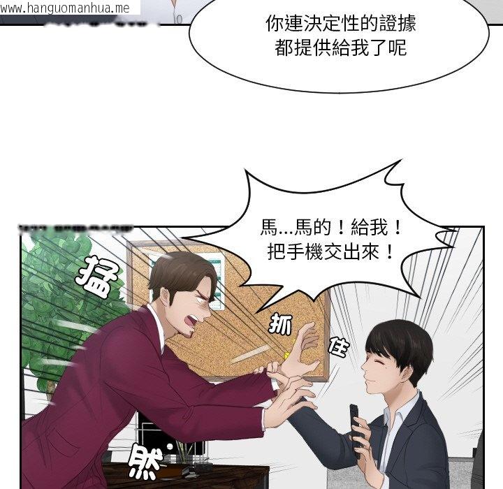 韩国漫画疑难杂症解决师/排忧大师韩漫_疑难杂症解决师/排忧大师-第27话在线免费阅读-韩国漫画-第53张图片