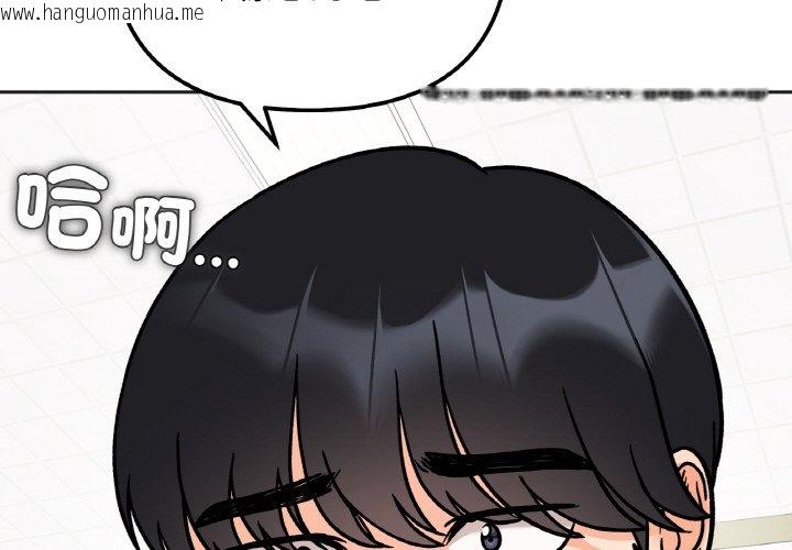 韩国漫画她才不是我姐姐韩漫_她才不是我姐姐-第12话在线免费阅读-韩国漫画-第2张图片