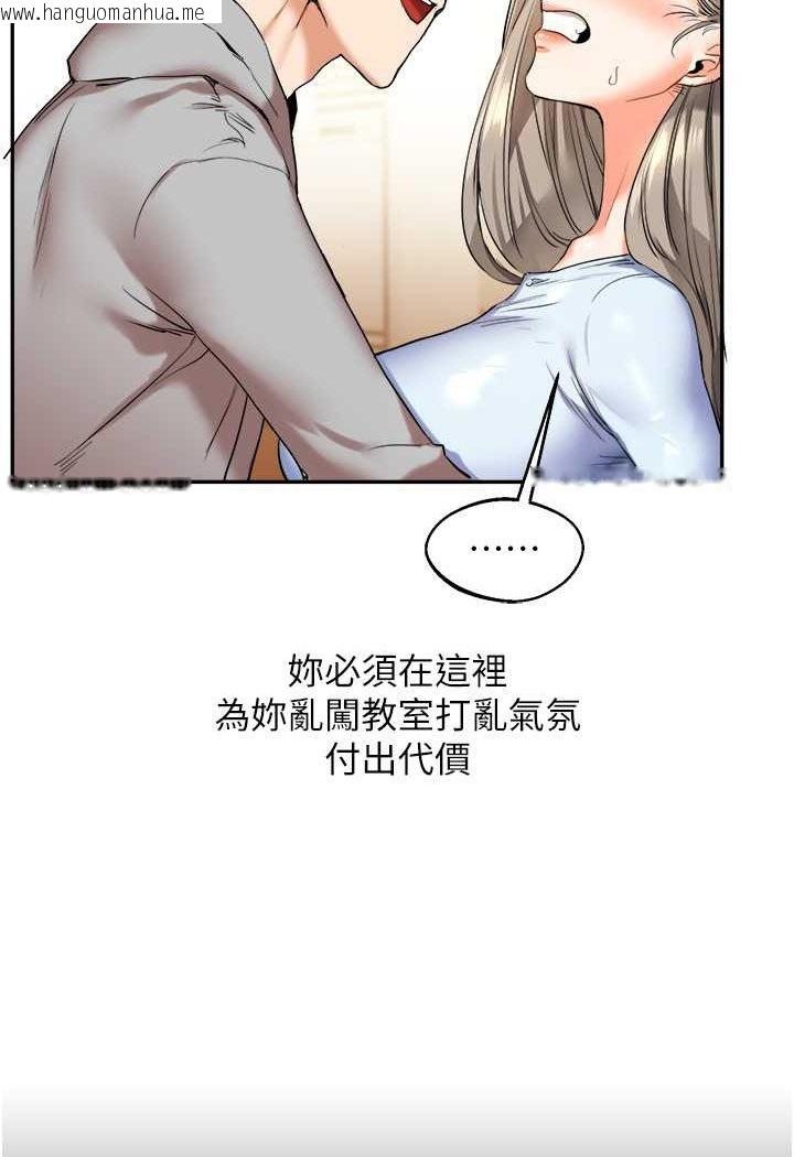 韩国漫画玩转学姐韩漫_玩转学姐-第5话-妳现在是我的形状了在线免费阅读-韩国漫画-第47张图片