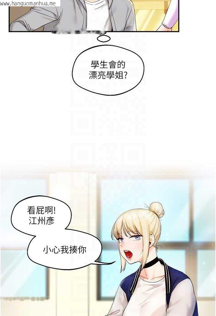 韩国漫画玩转学姐韩漫_玩转学姐-第2话-我让妳知道什么叫男人!在线免费阅读-韩国漫画-第46张图片