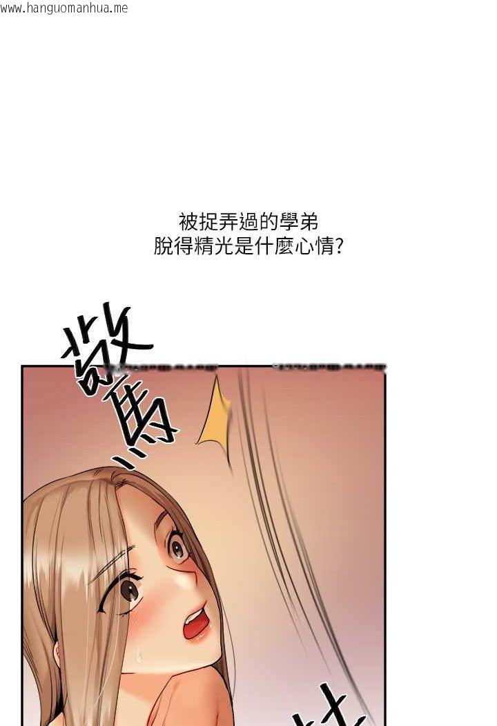 韩国漫画玩转学姐韩漫_玩转学姐-第2话-我让妳知道什么叫男人!在线免费阅读-韩国漫画-第177张图片