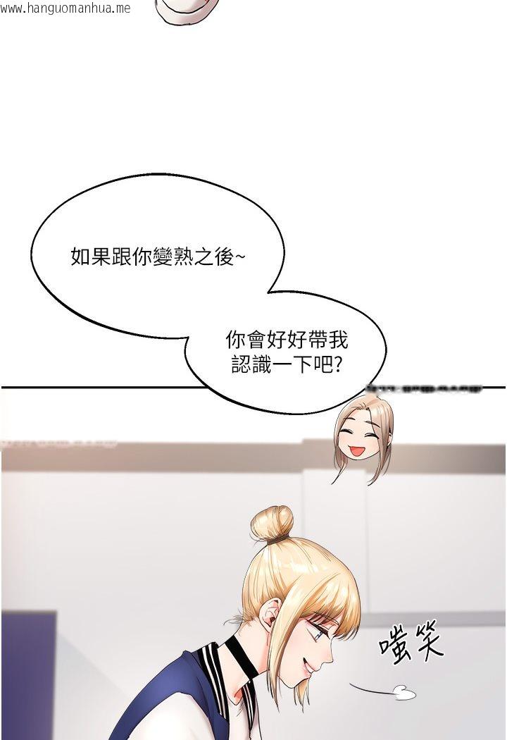 韩国漫画玩转学姐韩漫_玩转学姐-第1话-处处被欺负的小大一在线免费阅读-韩国漫画-第61张图片