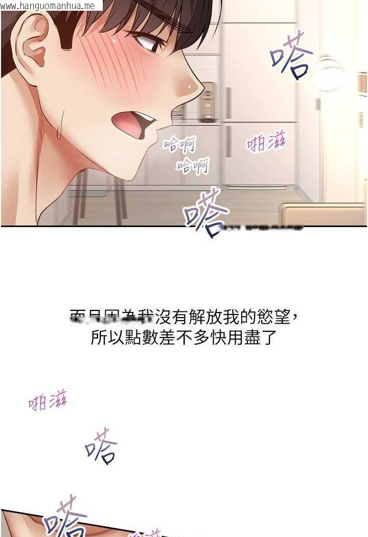 韩国漫画欲望成真App韩漫_欲望成真App-第71话-被上到失去意识的女人们在线免费阅读-韩国漫画-第19张图片