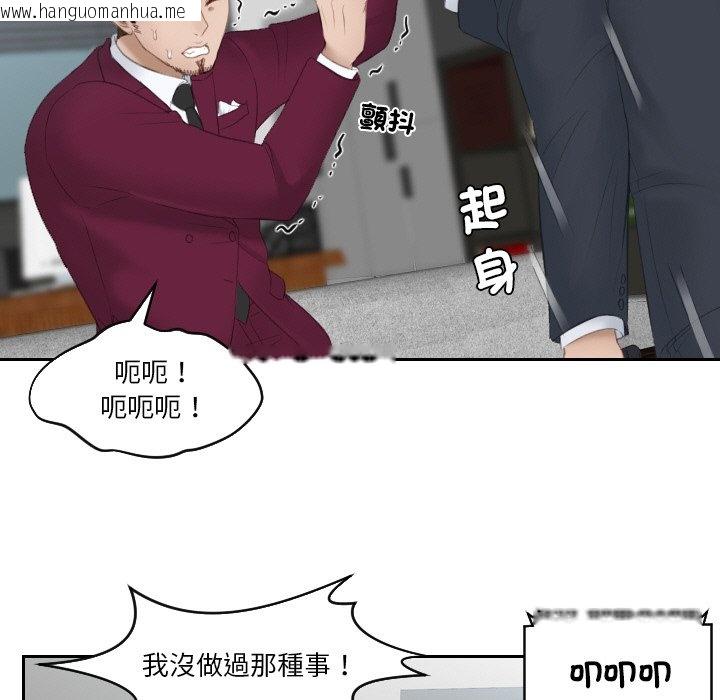 韩国漫画疑难杂症解决师/排忧大师韩漫_疑难杂症解决师/排忧大师-第27话在线免费阅读-韩国漫画-第55张图片