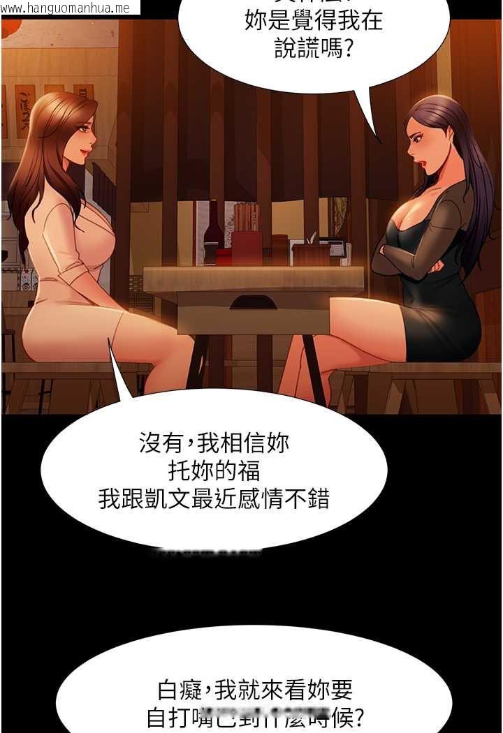 韩国漫画直男逆袭婚友社韩漫_直男逆袭婚友社-第51话-我会负责到底在线免费阅读-韩国漫画-第75张图片