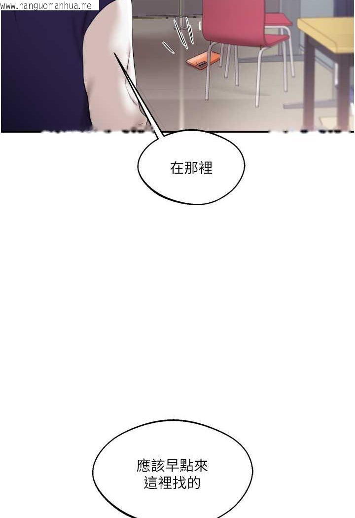 韩国漫画玩转学姐韩漫_玩转学姐-第7话-他们两个居然是这种关系?!在线免费阅读-韩国漫画-第94张图片