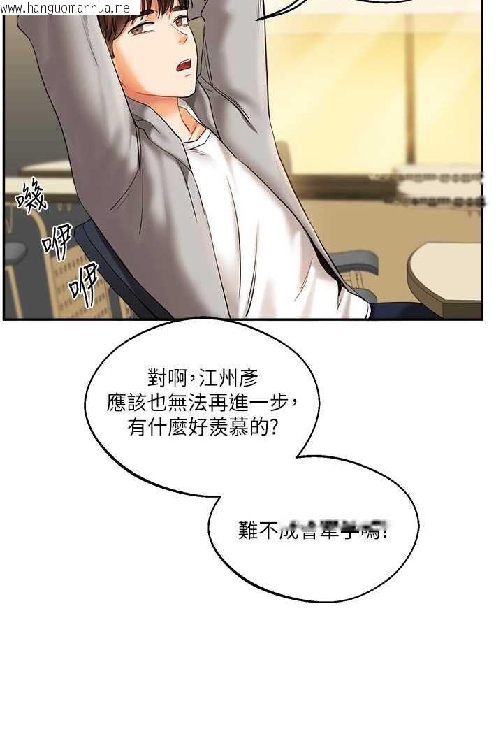 韩国漫画玩转学姐韩漫_玩转学姐-第2话-我让妳知道什么叫男人!在线免费阅读-韩国漫画-第23张图片