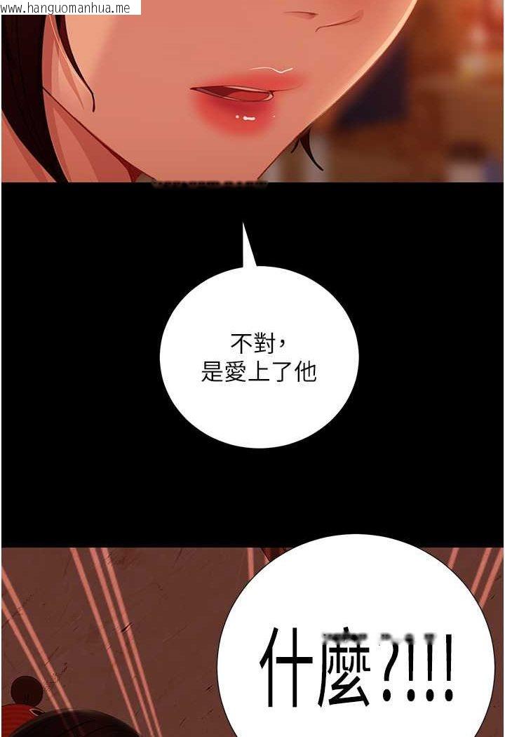 韩国漫画直男逆袭婚友社韩漫_直男逆袭婚友社-第51话-我会负责到底在线免费阅读-韩国漫画-第124张图片