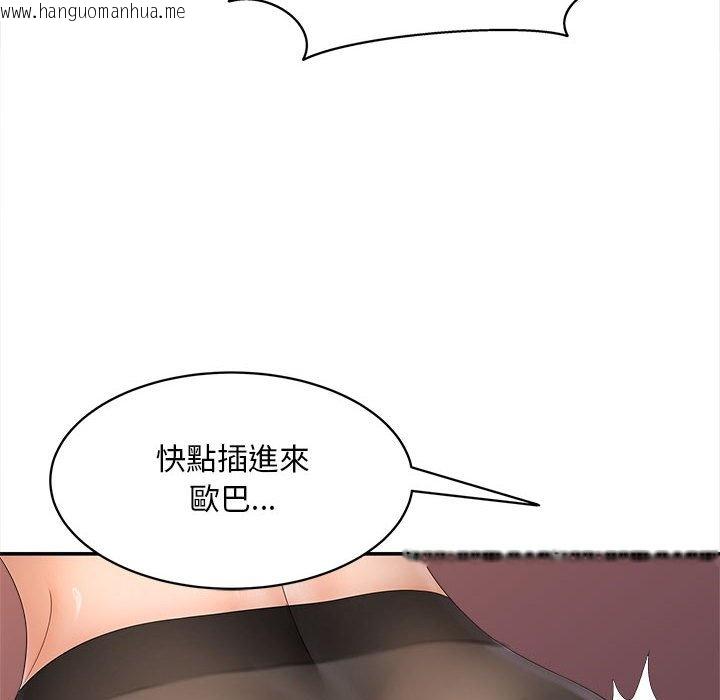 韩国漫画欢迎来到亲子咖啡厅/猎艳韩漫_欢迎来到亲子咖啡厅/猎艳-第11话在线免费阅读-韩国漫画-第112张图片