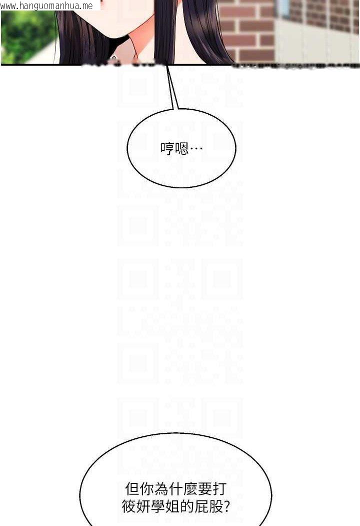 韩国漫画玩转学姐韩漫_玩转学姐-第7话-他们两个居然是这种关系?!在线免费阅读-韩国漫画-第57张图片