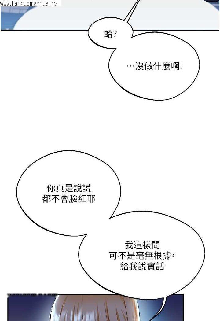 韩国漫画玩转学姐韩漫_玩转学姐-第3话-不行…!叫出来就输了…在线免费阅读-韩国漫画-第172张图片