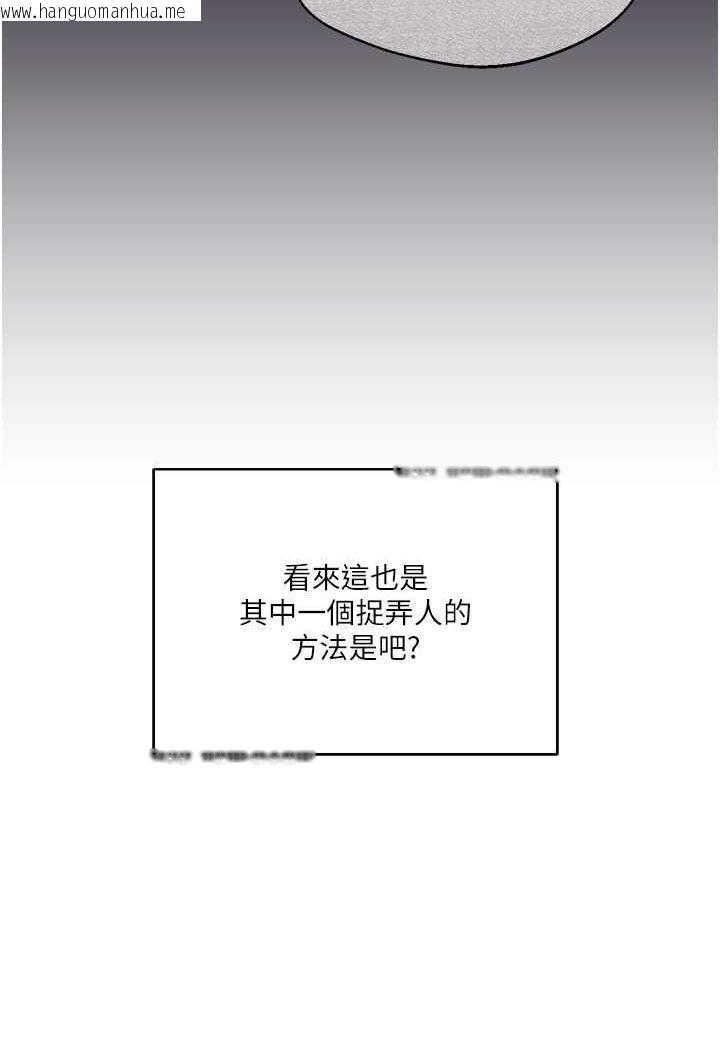 韩国漫画玩转学姐韩漫_玩转学姐-第2话-我让妳知道什么叫男人!在线免费阅读-韩国漫画-第120张图片