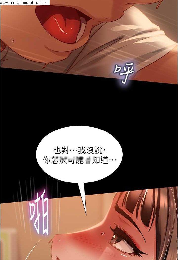 韩国漫画直男逆袭婚友社韩漫_直男逆袭婚友社-第51话-我会负责到底在线免费阅读-韩国漫画-第19张图片