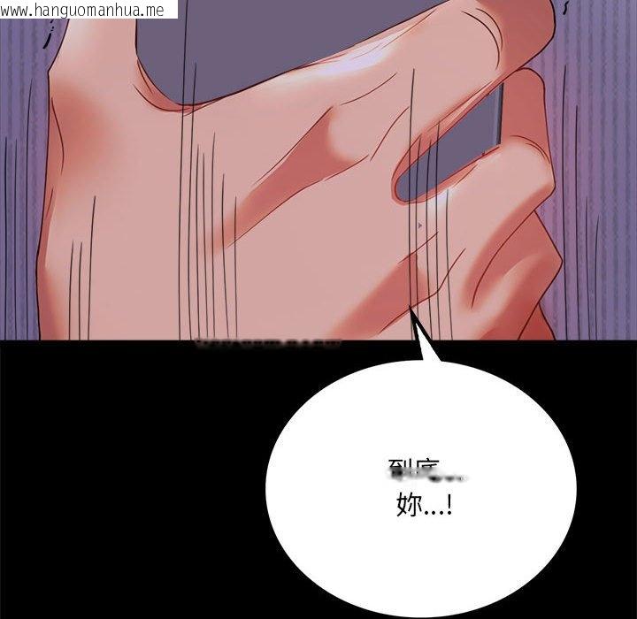 韩国漫画完美妻子的背叛/背叛的开始韩漫_完美妻子的背叛/背叛的开始-第15话在线免费阅读-韩国漫画-第158张图片