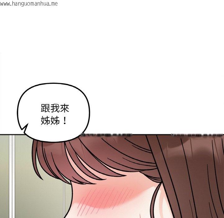 韩国漫画她才不是我姐姐韩漫_她才不是我姐姐-第12话在线免费阅读-韩国漫画-第60张图片