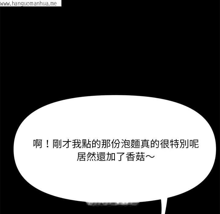 韩国漫画我家的赘婿大人/赘婿要通吃韩漫_我家的赘婿大人/赘婿要通吃-第34话在线免费阅读-韩国漫画-第6张图片