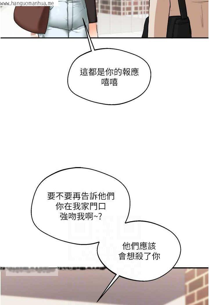 韩国漫画玩转学姐韩漫_玩转学姐-第7话-他们两个居然是这种关系?!在线免费阅读-韩国漫画-第72张图片