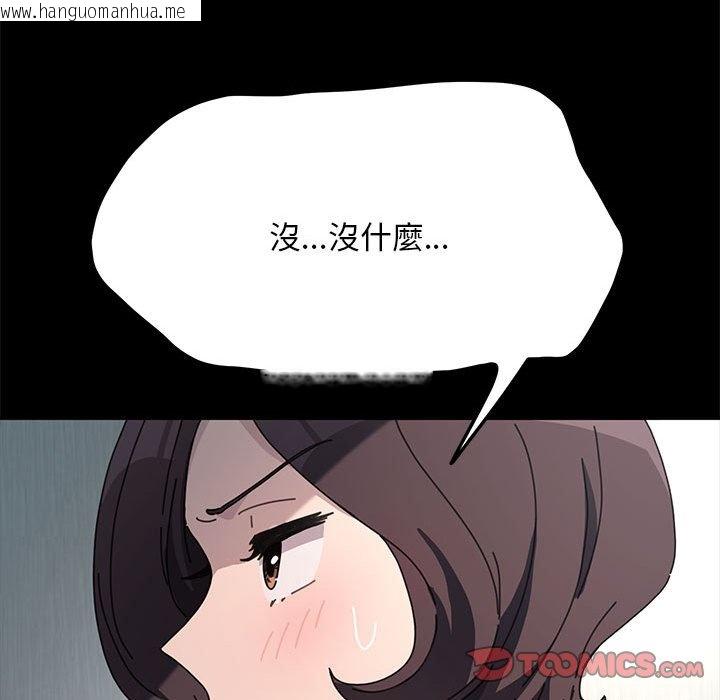 韩国漫画我家的赘婿大人/赘婿要通吃韩漫_我家的赘婿大人/赘婿要通吃-第34话在线免费阅读-韩国漫画-第111张图片