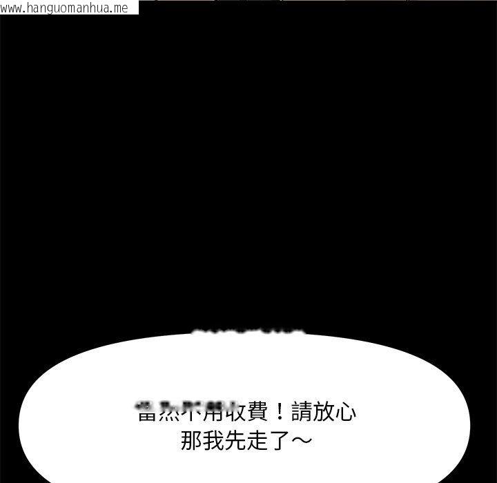 韩国漫画我家的赘婿大人/赘婿要通吃韩漫_我家的赘婿大人/赘婿要通吃-第34话在线免费阅读-韩国漫画-第13张图片