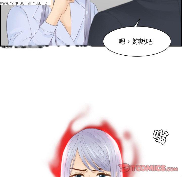 韩国漫画疑难杂症解决师/排忧大师韩漫_疑难杂症解决师/排忧大师-第27话在线免费阅读-韩国漫画-第82张图片