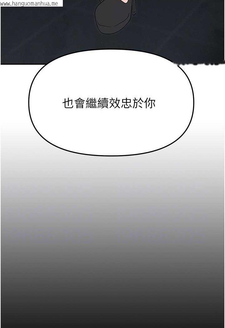 韩国漫画职场陷阱韩漫_职场陷阱-第78话-让男人超硬的菊花在线免费阅读-韩国漫画-第83张图片