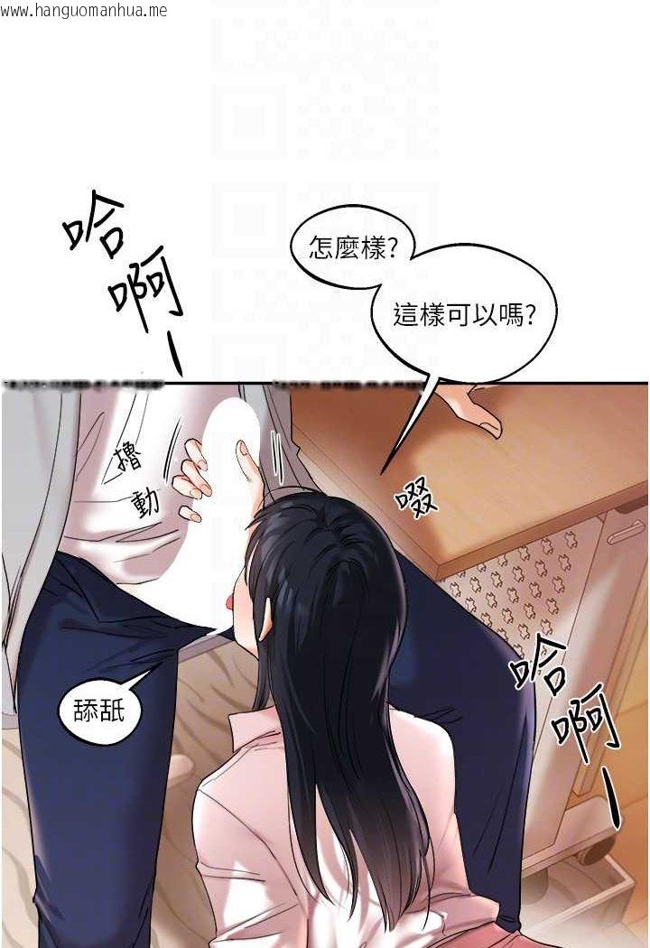 韩国漫画玩转学姐韩漫_玩转学姐-第4话-在空教室里互相慰藉在线免费阅读-韩国漫画-第74张图片