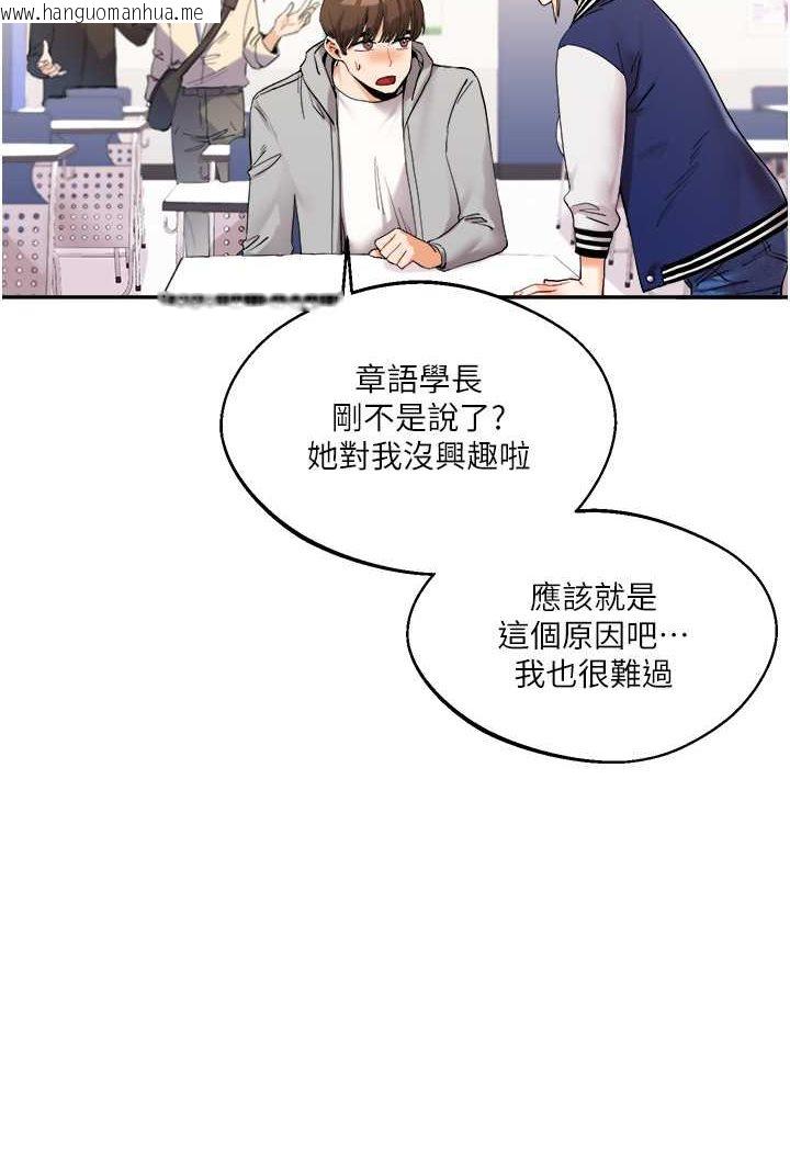 韩国漫画玩转学姐韩漫_玩转学姐-第4话-在空教室里互相慰藉在线免费阅读-韩国漫画-第10张图片