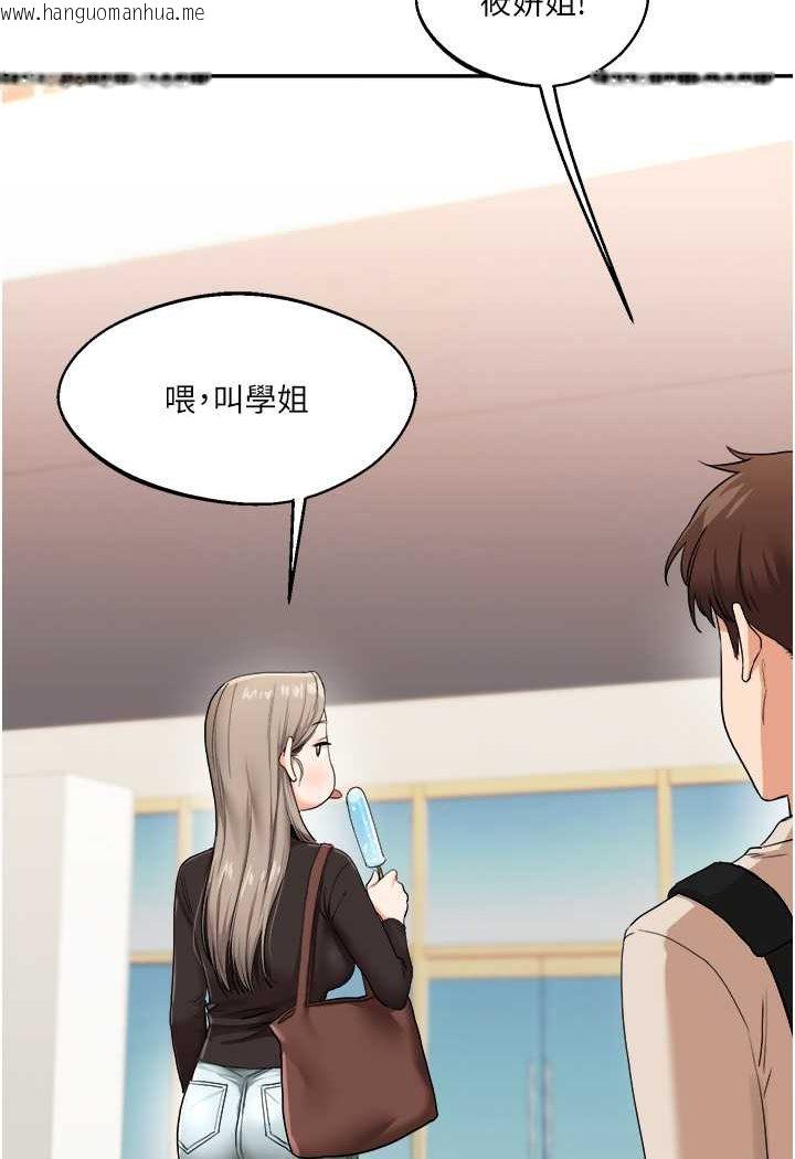 韩国漫画玩转学姐韩漫_玩转学姐-第7话-他们两个居然是这种关系?!在线免费阅读-韩国漫画-第76张图片