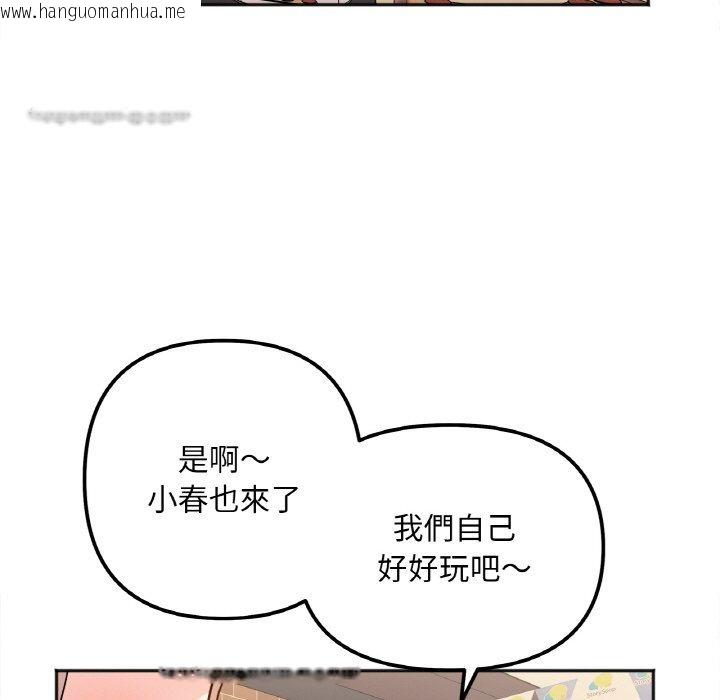 韩国漫画她才不是我姐姐韩漫_她才不是我姐姐-第12话在线免费阅读-韩国漫画-第144张图片