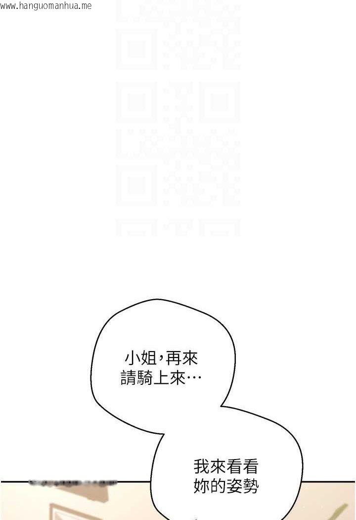 韩国漫画欲望成真App韩漫_欲望成真App-第71话-被上到失去意识的女人们在线免费阅读-韩国漫画-第41张图片