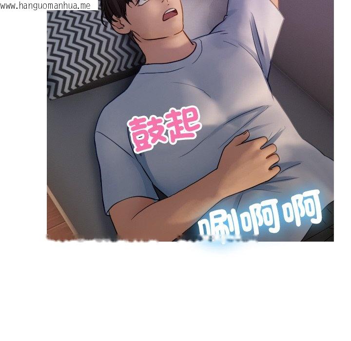 韩国漫画寄生教授家/借住教授家韩漫_寄生教授家/借住教授家-第35话在线免费阅读-韩国漫画-第58张图片