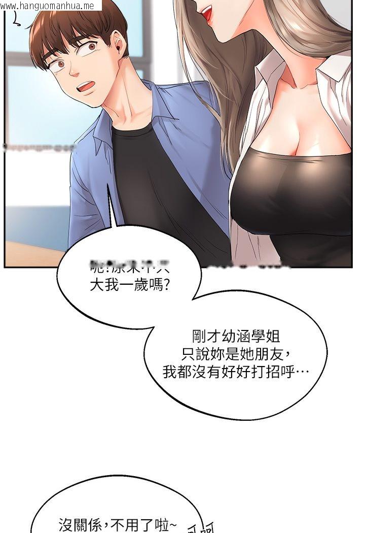 韩国漫画玩转学姐韩漫_玩转学姐-第1话-处处被欺负的小大一在线免费阅读-韩国漫画-第58张图片