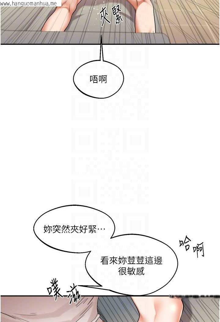 韩国漫画玩转学姐韩漫_玩转学姐-第6话-把学姐对折猛襙在线免费阅读-韩国漫画-第47张图片