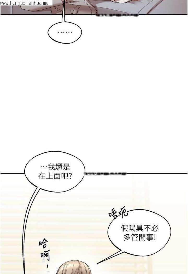 韩国漫画玩转学姐韩漫_玩转学姐-第5话-妳现在是我的形状了在线免费阅读-韩国漫画-第100张图片