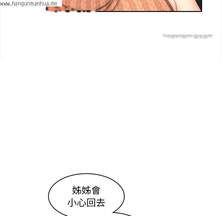 韩国漫画欢迎来到亲子咖啡厅/猎艳韩漫_欢迎来到亲子咖啡厅/猎艳-第11话在线免费阅读-韩国漫画-第18张图片