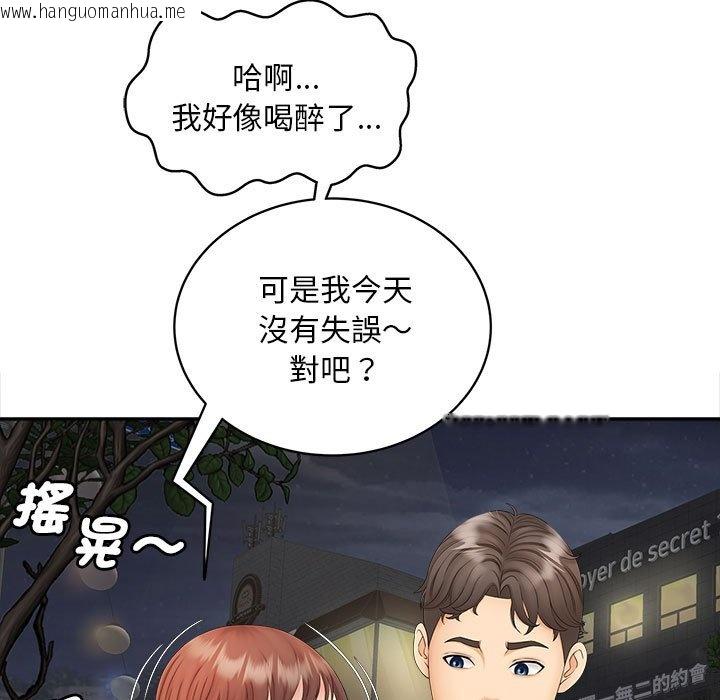 韩国漫画欢迎来到亲子咖啡厅/猎艳韩漫_欢迎来到亲子咖啡厅/猎艳-第11话在线免费阅读-韩国漫画-第9张图片