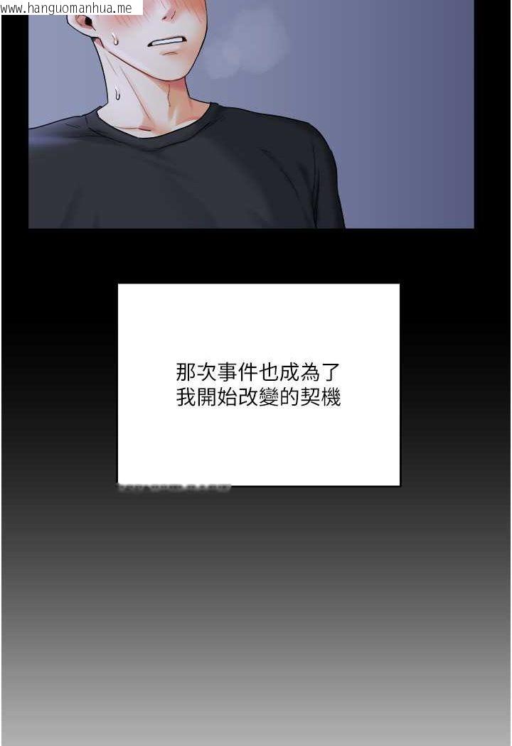 韩国漫画玩转学姐韩漫_玩转学姐-第2话-我让妳知道什么叫男人!在线免费阅读-韩国漫画-第13张图片