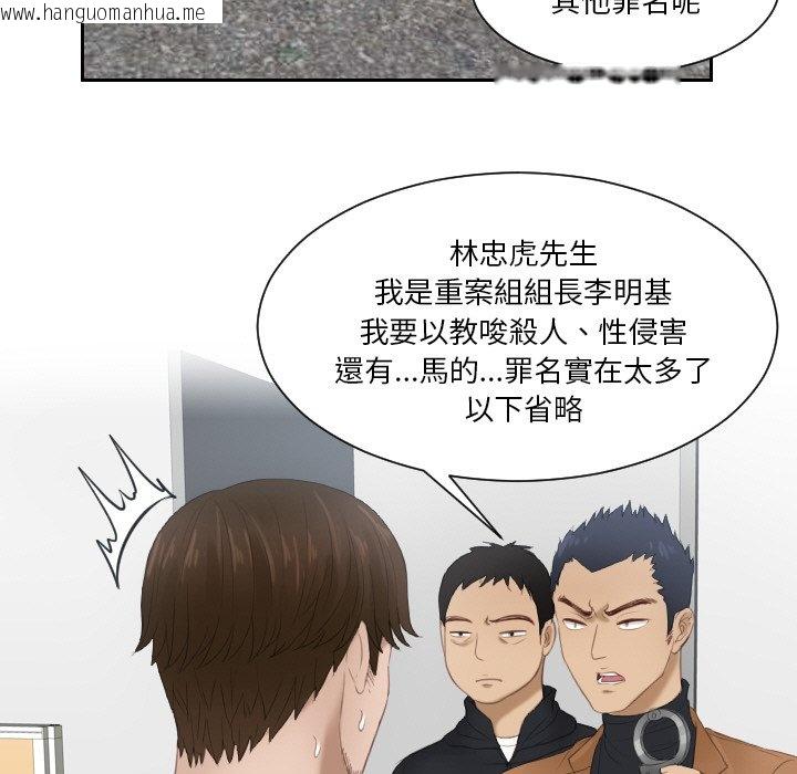 韩国漫画疑难杂症解决师/排忧大师韩漫_疑难杂症解决师/排忧大师-第27话在线免费阅读-韩国漫画-第65张图片