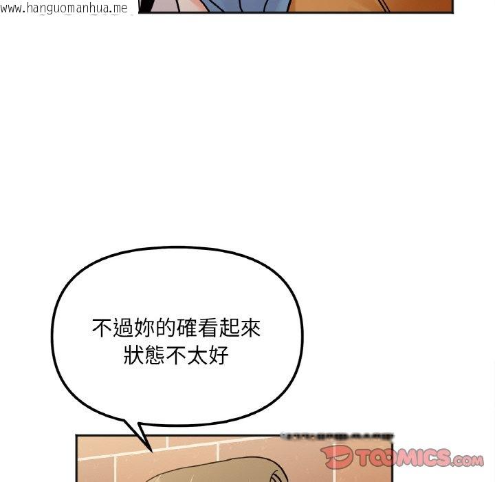 韩国漫画她才不是我姐姐韩漫_她才不是我姐姐-第12话在线免费阅读-韩国漫画-第111张图片