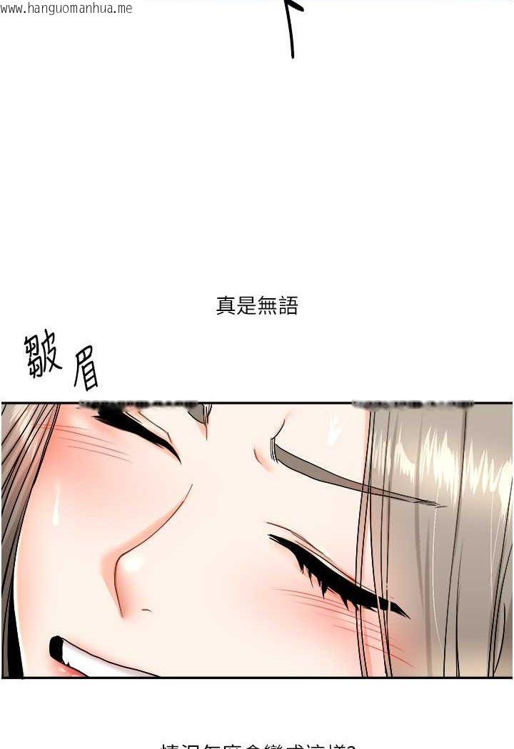 韩国漫画玩转学姐韩漫_玩转学姐-第6话-把学姐对折猛襙在线免费阅读-韩国漫画-第76张图片