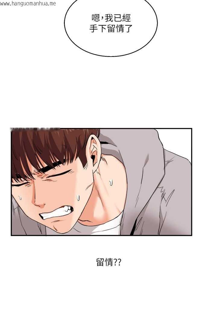 韩国漫画玩转学姐韩漫_玩转学姐-第7话-他们两个居然是这种关系?!在线免费阅读-韩国漫画-第11张图片