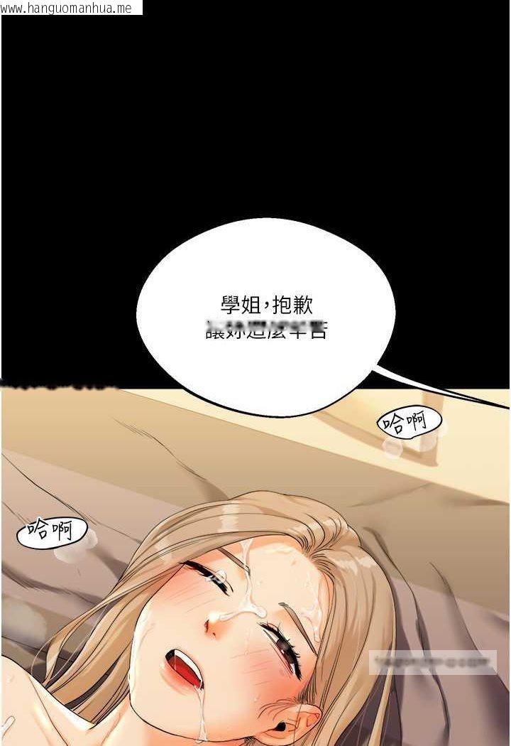 韩国漫画玩转学姐韩漫_玩转学姐-第3话-不行…!叫出来就输了…在线免费阅读-韩国漫画-第153张图片