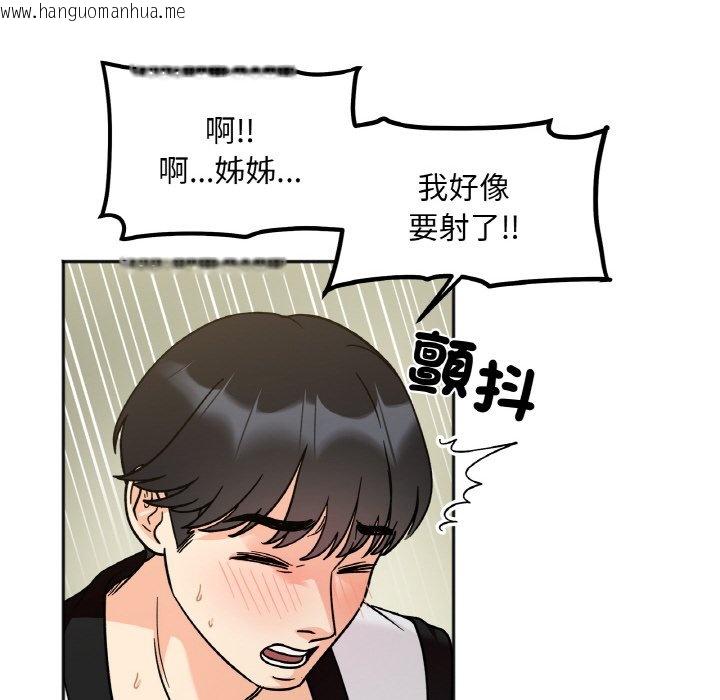 韩国漫画她才不是我姐姐韩漫_她才不是我姐姐-第12话在线免费阅读-韩国漫画-第40张图片