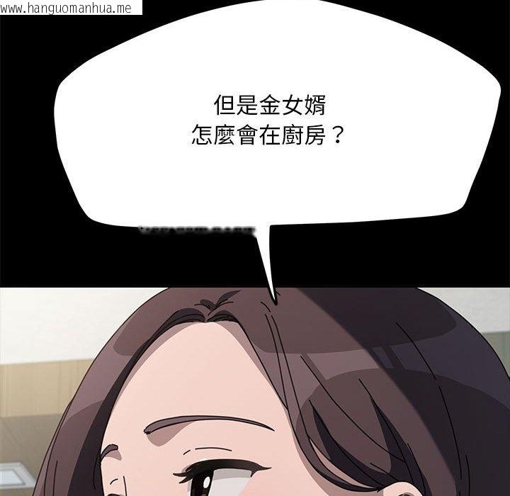 韩国漫画我家的赘婿大人/赘婿要通吃韩漫_我家的赘婿大人/赘婿要通吃-第34话在线免费阅读-韩国漫画-第37张图片