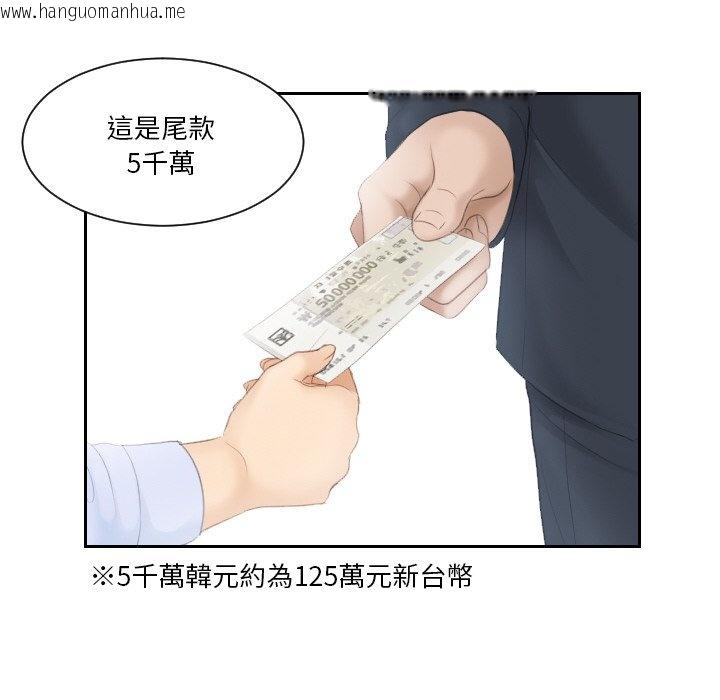 韩国漫画疑难杂症解决师/排忧大师韩漫_疑难杂症解决师/排忧大师-第27话在线免费阅读-韩国漫画-第76张图片